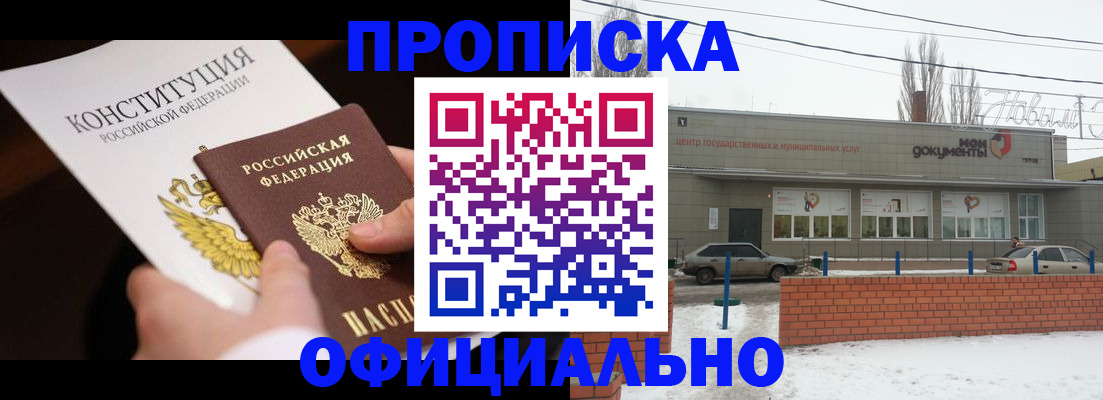 прописка паспорт в Избербаше