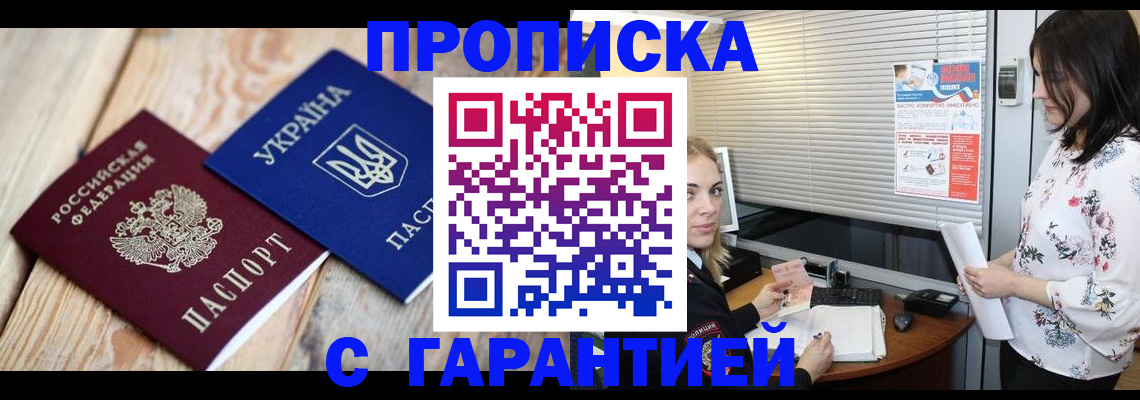 временная регистрация в Избербаше